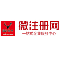 新兴贵阳公司注册之公司注册流程知识总结